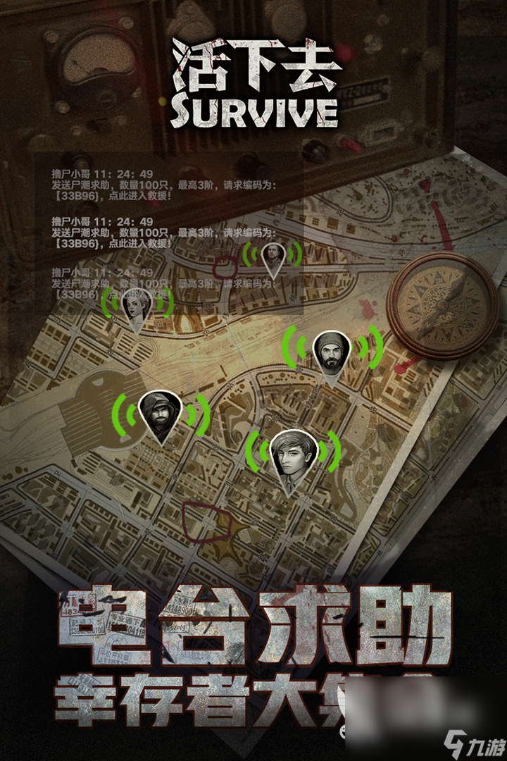 僵尸手机游戏排行榜 大型僵尸手游下载推荐