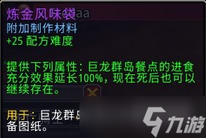 魔兽世界10.0特效怎么设置?wow10.0界面美化特效设置教程