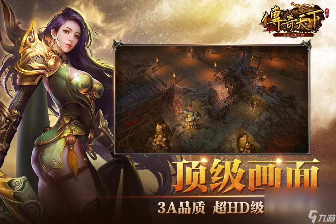 有异火的传奇手游手机版有什么 火爆的传奇手游手机版盘点
