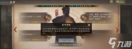 三国志战略版襄樊之战商人出身怎么玩-三国志战略版襄樊之战商人出身阵容
