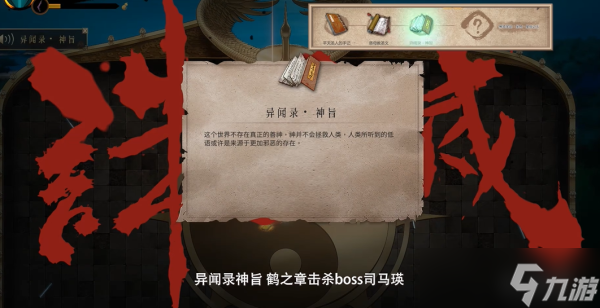 暖雪圣物星辰之力怎么获得