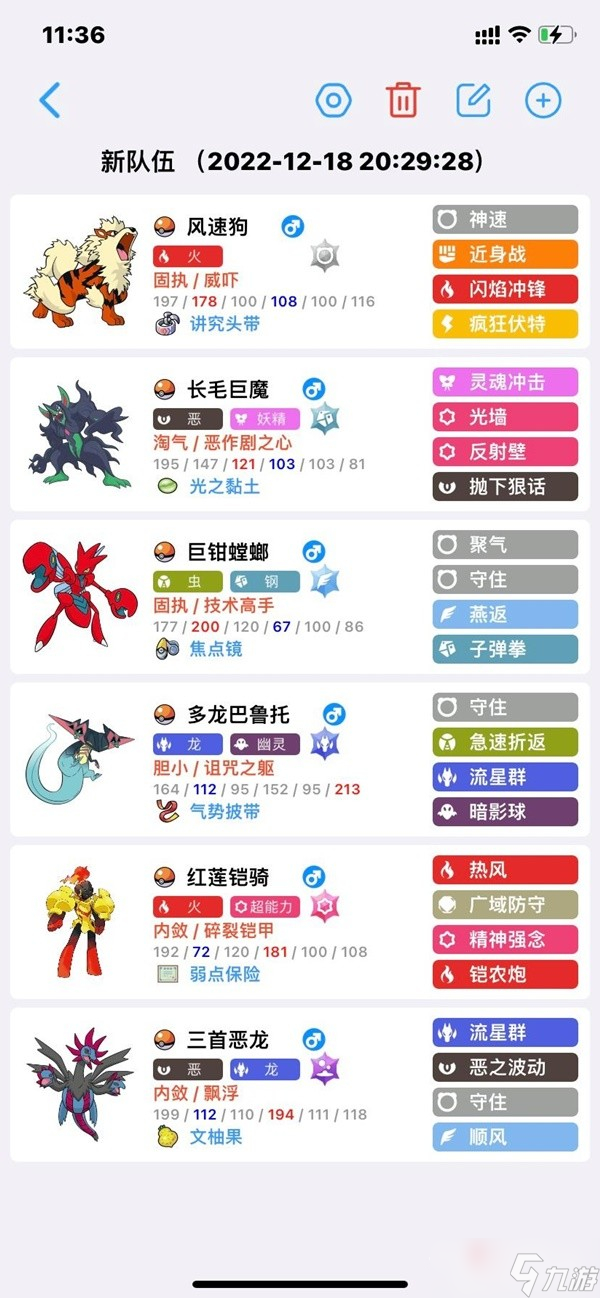 《寶可夢：朱紫》弱策凱奇隊陣容推薦