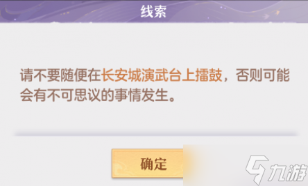 长安幻想奇闻异事玄学事件攻略