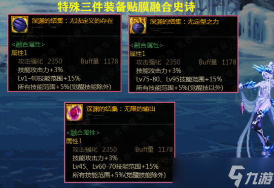 DNF搬砖终极毕业装备介绍