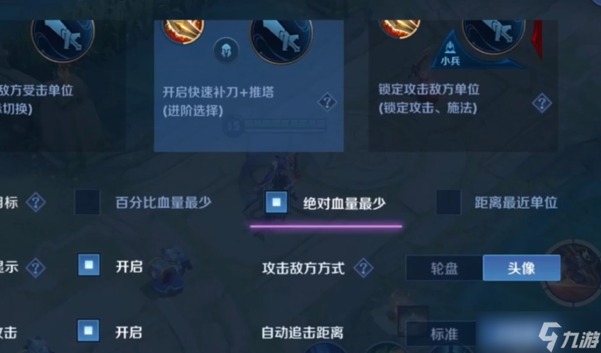 王者荣耀中游戏万能设置模板，新手用完后秒变大神玩家！