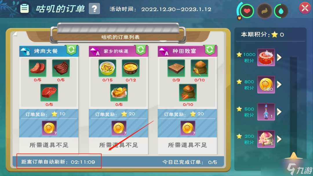 《创造与魔法》瑞兔花鼓奖励一览
