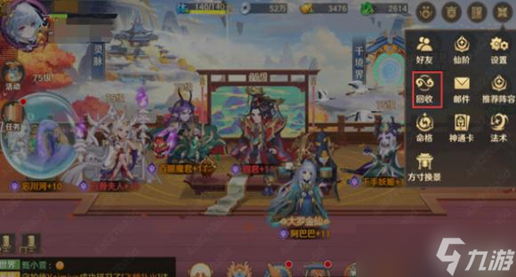 自在西游法术升级与重生方法