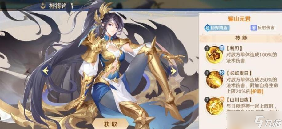 自在西游仙界神将排行榜前五