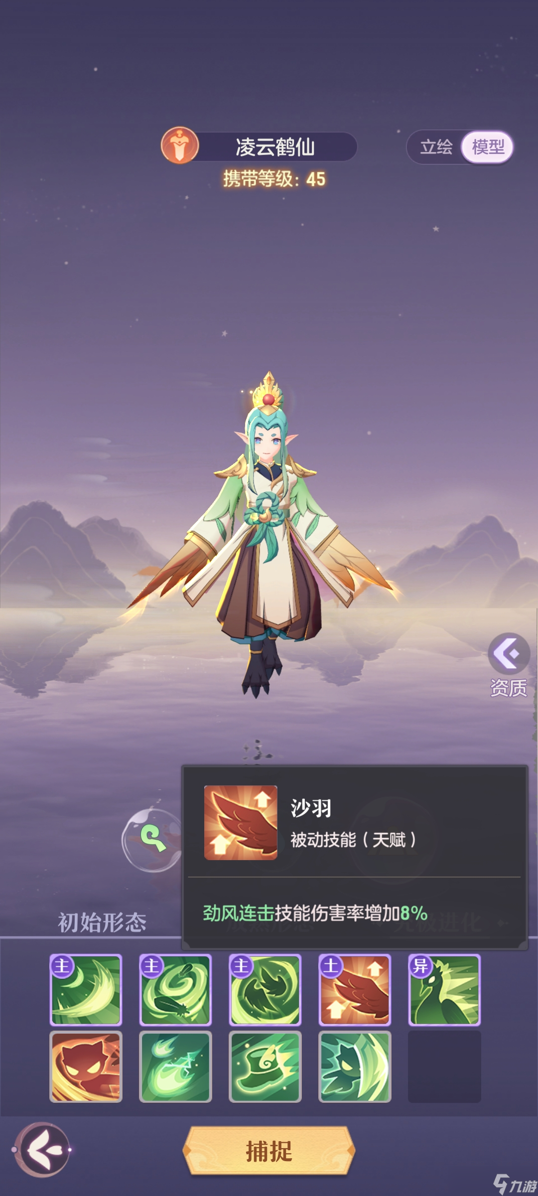 《长安幻想》青丘宠物搭配推荐