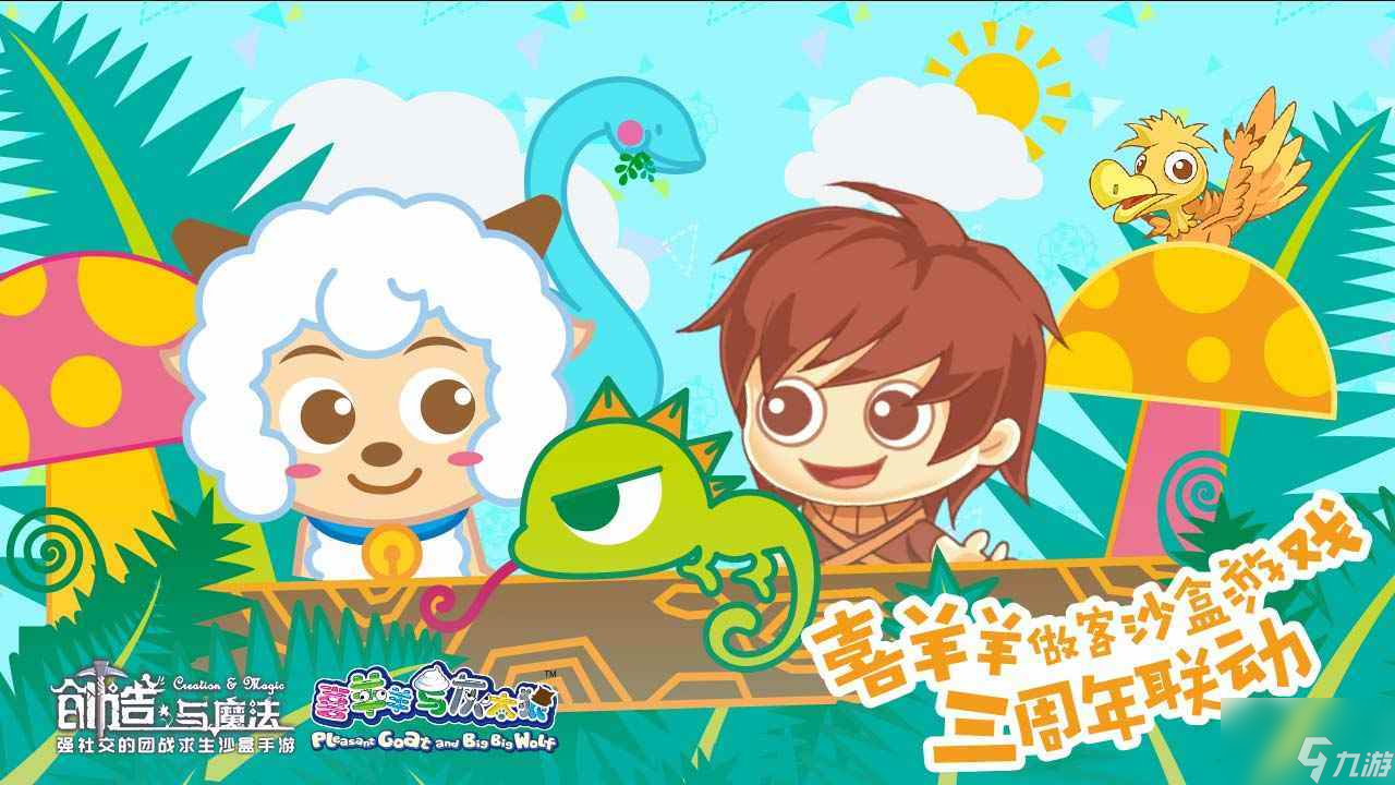 《创造与魔法》雨海怎么潜水 雨海潜水攻略