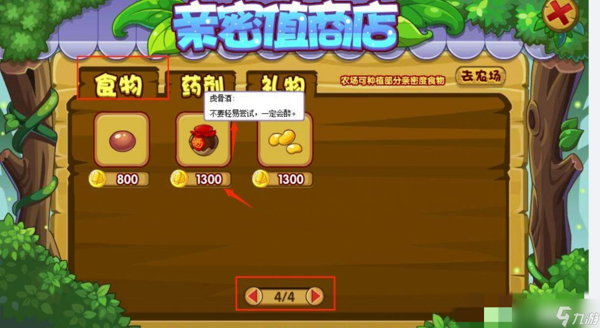 洛克王国虎骨酒怎么获得2023