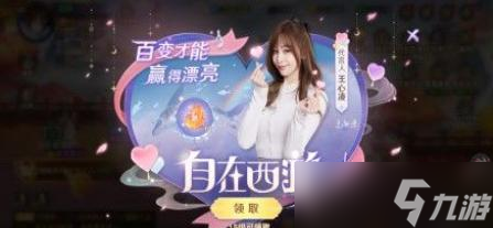 自在西游最快获取元宝攻略