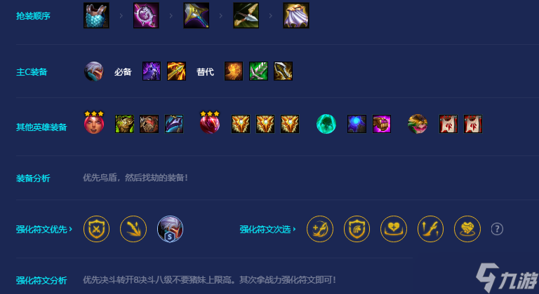 金铲铲之战源计划特工劫玩法详解-金铲铲之战源计划特工劫玩法攻略