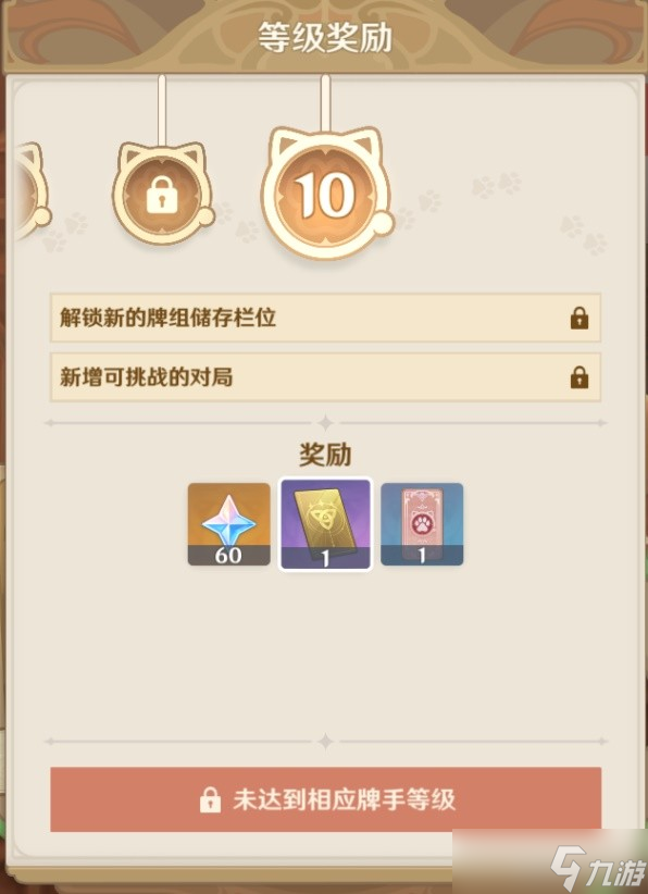 《原神》七圣召唤第四周牌手挑战位置一览