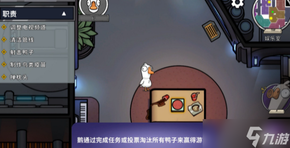 《太空鹅鸭杀》职业介绍