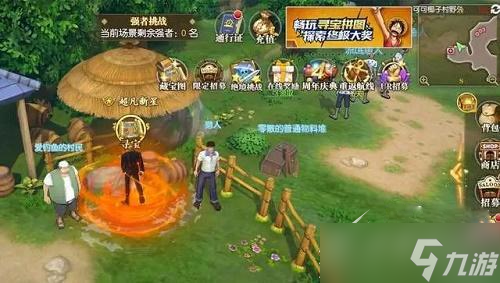 《航海王燃烧意志》寻宝行动位置12月怎么玩