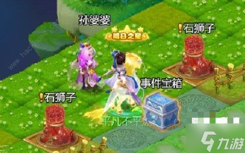 梦幻西游网页版除秽迎新答案是什么 除秽迎新垃圾堆答案大全