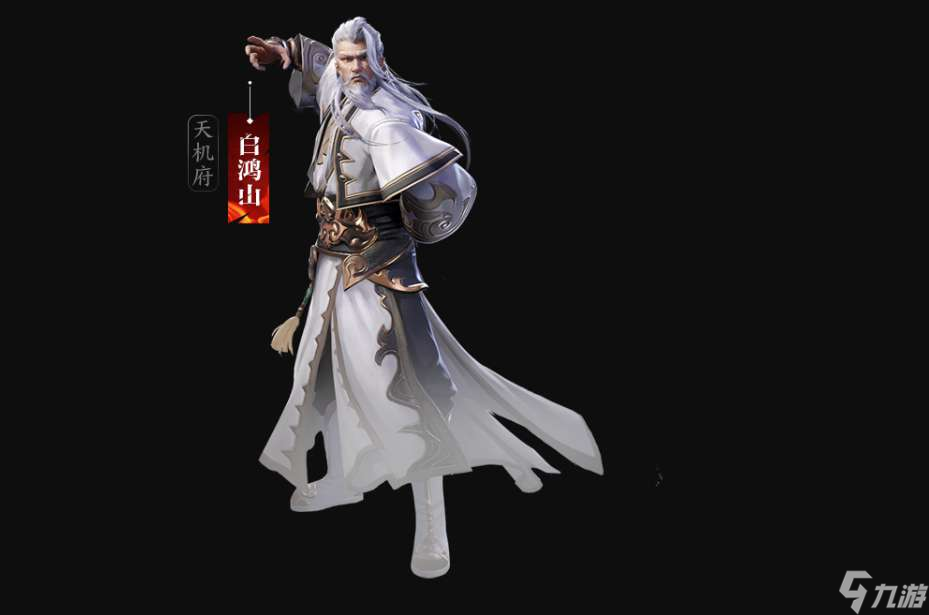 流星群侠传白鸿山首领怎么打-流星群侠传白鸿山首领攻略