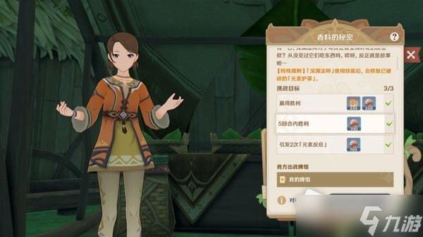 《原神》七圣召唤第四周牌手挑战位置一览