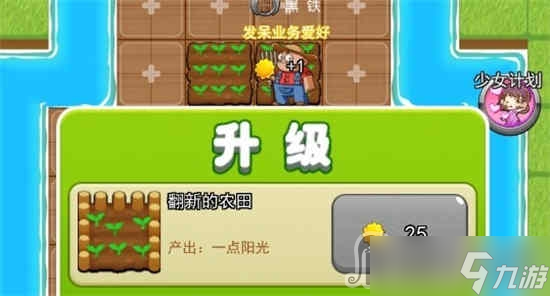 《别惹农夫》扭蛋机30个兑换码