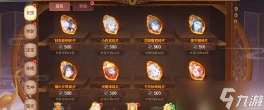 自在西游元宝最佳分配攻略