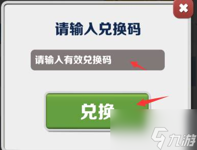 地鐵跑酷兌換碼2023永久有效 100把鑰匙最新可用兌換碼分享