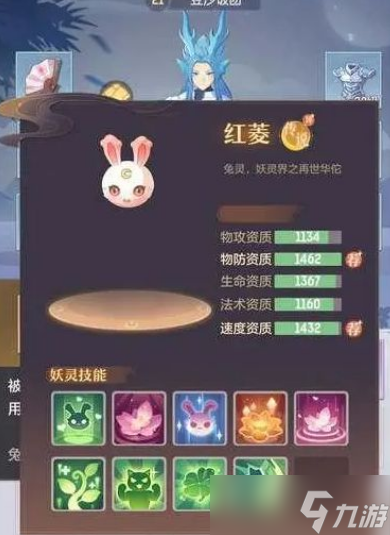 长安幻想首充宝宝选什么
