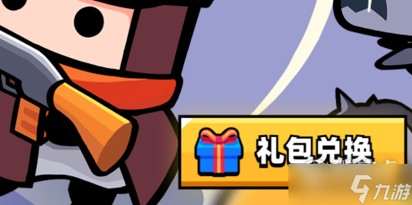 弹壳特攻队零氪/微氪装备怎么选择