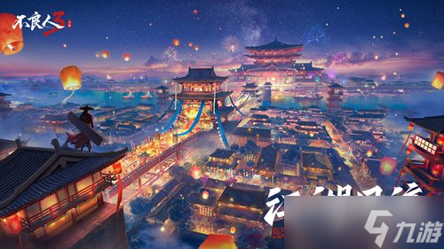 不良人3蚩梦PVE怎么玩