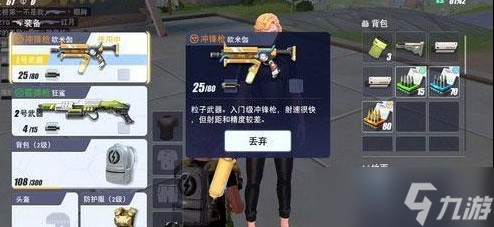 量子特攻新手武器怎么选择 量子特攻攻略分享
