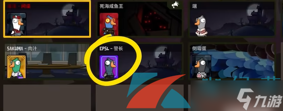 《鹅鸭杀》间谍鸭新手玩法技巧分享