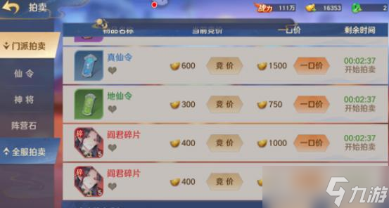 自在西游元宝最佳分配攻略