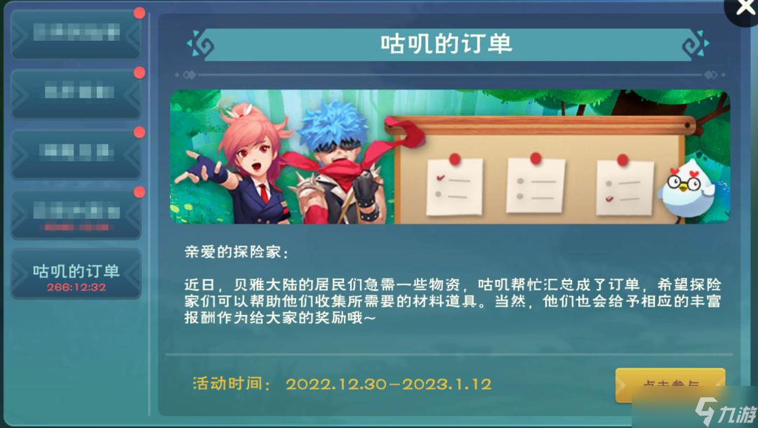 《创造与魔法》瑞兔花鼓奖励一览