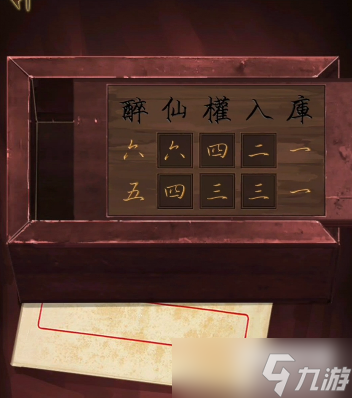 引魂铃攻略第一章