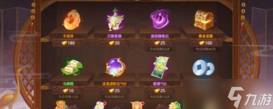 自在西游元宝最佳分配攻略