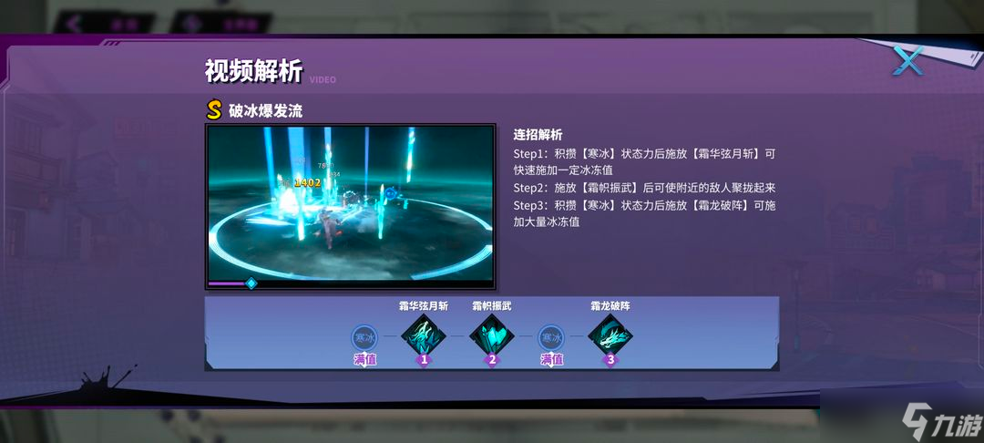 镇魂街天生为王刘羽禅最强阵容推荐