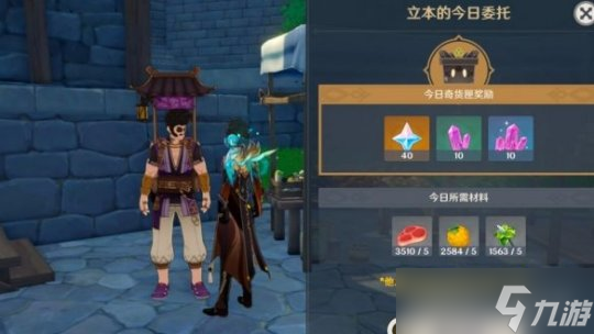 《原神》3.2百貨奇貨活動(dòng)第六天攻略 3.2百貨奇貨第六天商人在哪？