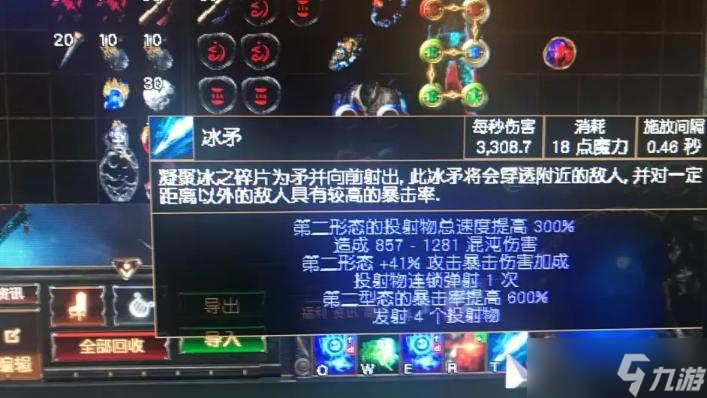 《流放之路》原罪戒指BD构筑攻略 搭配思路分享