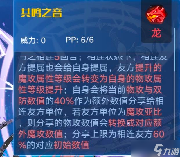 奥拉星手游爆律拉东技能搭配攻略