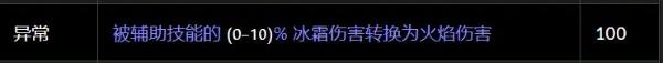 《流放之路》原罪戒指BD構(gòu)筑攻略 搭配思路分享