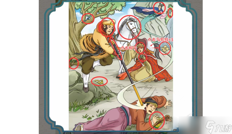 《进击的汉字》三打白骨精找出所有妖精怎么玩