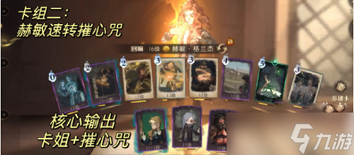 《哈利波特魔法觉醒》单人禁林26关攻略