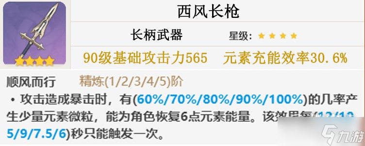 原神班尼特与云堇增伤区别是什么