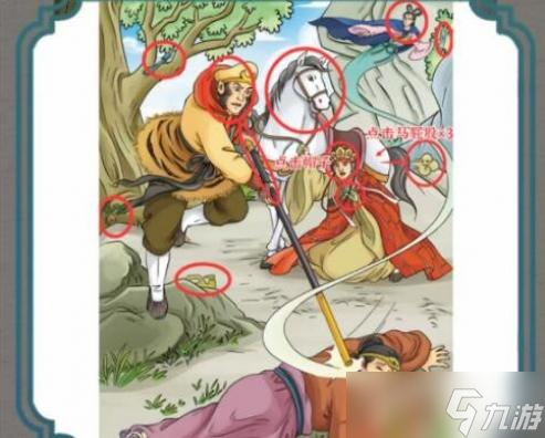 进击的汉字三打白骨精通关攻略