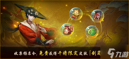 灶君严选贺新年!《神都夜行录》元旦福利火热奉上