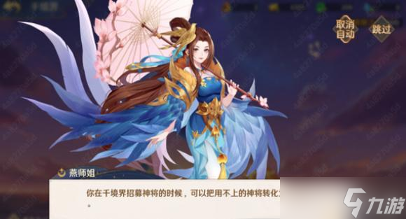 自在西游法术升级与重生方法