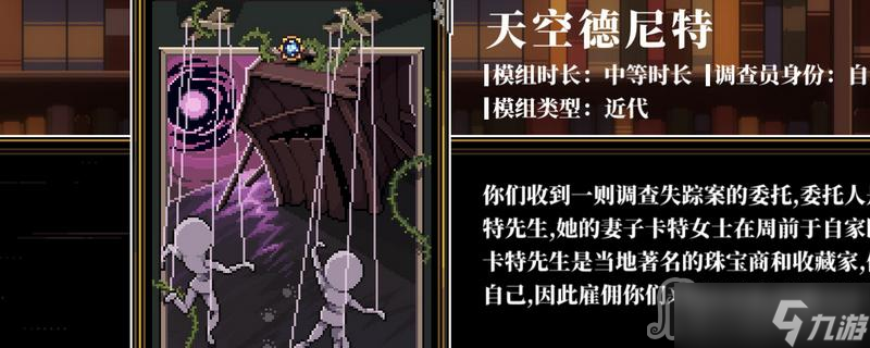 《人格解體》造霧術(shù)怎么樣
