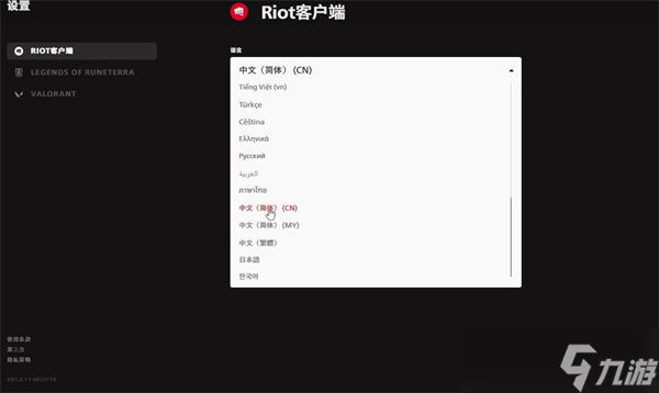 无畏契约怎么设置中文模式