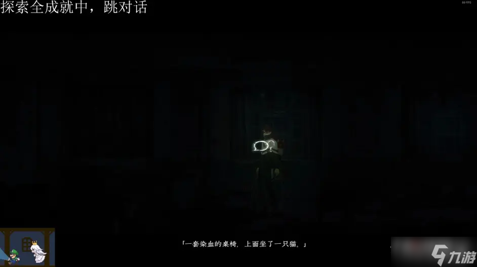 《黑羊》全成就指南