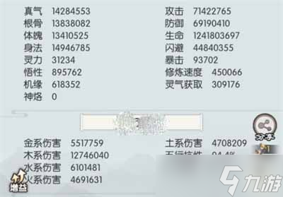 《无极仙途》法则玄黄之灵71-75通关配置方法